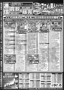 Page 284 of BugBug 2011-01 Vol. 197 - preview thumbnail