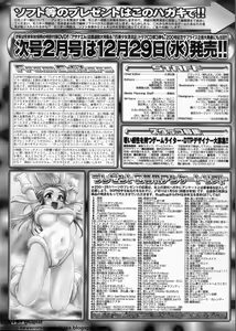 Page 288 of BugBug 2011-01 Vol. 197 - preview thumbnail