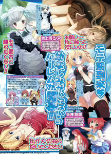 Page 89 of BugBug 2011-01 Vol. 197 - preview thumbnail