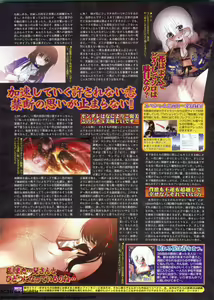 Page 179 of BugBug 2011-08 Vol. 204 - preview thumbnail