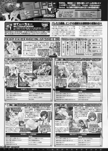 Page 202 of BugBug 2011-08 Vol. 204 - preview thumbnail