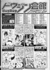 Page 254 of BugBug 2011-08 Vol. 204 - preview thumbnail