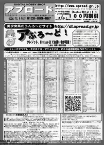 Page 272 of BugBug 2011-08 Vol. 204 - preview thumbnail