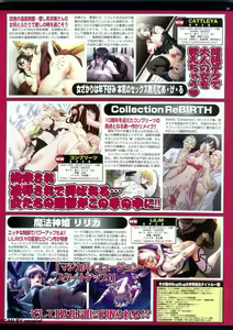 Page 29 of BugBug 2011-08 Vol. 204 - preview thumbnail