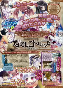 Page 66 of BugBug 2011-08 Vol. 204 - preview thumbnail