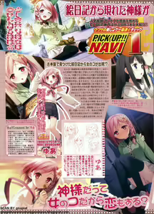 Page 74 of BugBug 2011-08 Vol. 204 - preview thumbnail