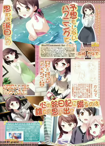 Page 77 of BugBug 2011-08 Vol. 204 - preview thumbnail