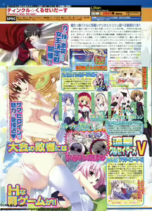 Page 94 of BugBug 2011-08 Vol. 204 - preview thumbnail