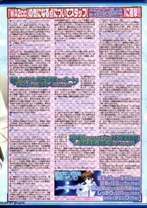 Page 13 of BugBug 2011-10 Vol. 206 - preview thumbnail