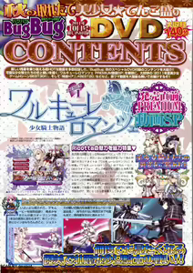 Page 14 of BugBug 2011-10 Vol. 206 - preview thumbnail