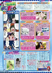 Page 175 of BugBug 2011-10 Vol. 206 - preview thumbnail