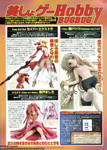Page 177 of BugBug 2011-10 Vol. 206 - preview thumbnail
