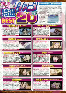 Page 18 of BugBug 2011-10 Vol. 206 - preview thumbnail