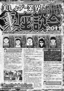 Page 197 of BugBug 2011-10 Vol. 206 - preview thumbnail