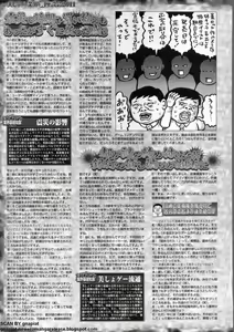 Page 198 of BugBug 2011-10 Vol. 206 - preview thumbnail