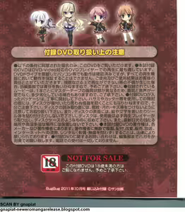 Page 20 of BugBug 2011-10 Vol. 206 - preview thumbnail