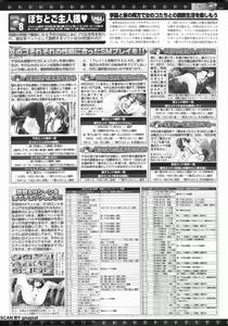 Page 211 of BugBug 2011-10 Vol. 206 - preview thumbnail