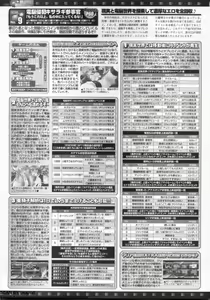 Page 212 of BugBug 2011-10 Vol. 206 - preview thumbnail