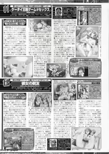 Page 220 of BugBug 2011-10 Vol. 206 - preview thumbnail