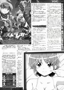 Page 221 of BugBug 2011-10 Vol. 206 - preview thumbnail