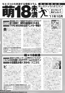 Page 229 of BugBug 2011-10 Vol. 206 - preview thumbnail