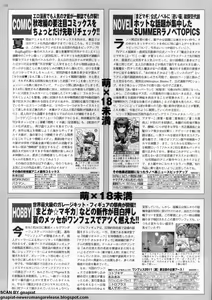 Page 230 of BugBug 2011-10 Vol. 206 - preview thumbnail