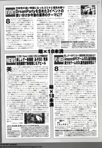 Page 231 of BugBug 2011-10 Vol. 206 - preview thumbnail