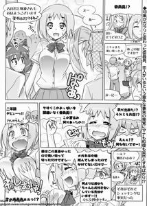 Page 249 of BugBug 2011-10 Vol. 206 - preview thumbnail