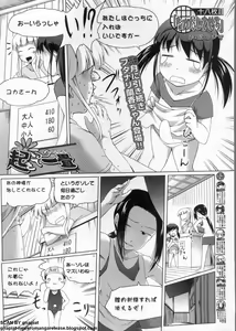 Page 250 of BugBug 2011-10 Vol. 206 - preview thumbnail