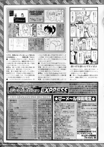 Page 262 of BugBug 2011-10 Vol. 206 - preview thumbnail