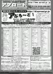 Page 270 of BugBug 2011-10 Vol. 206 - preview thumbnail