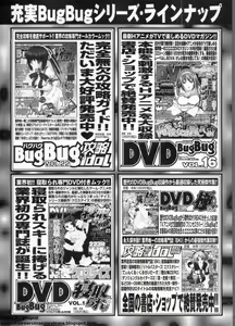 Page 274 of BugBug 2011-10 Vol. 206 - preview thumbnail