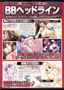 Page 28 of BugBug 2011-10 Vol. 206 - preview thumbnail