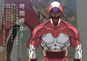 Page 28 of Tekken Seisai Stopman - preview thumbnail