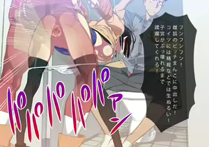 Page 31 of Tekken Seisai Stopman - preview thumbnail