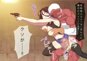 Page 85 of Tekken Seisai Stopman - preview thumbnail