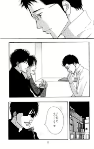 Page 11 of Aoi Tori - preview thumbnail