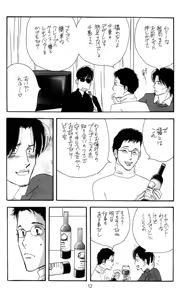 Page 12 of Aoi Tori - preview thumbnail