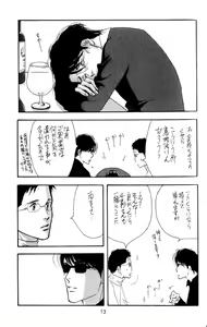 Page 13 of Aoi Tori - preview thumbnail