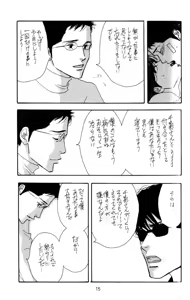 Page 15 of Aoi Tori - preview thumbnail
