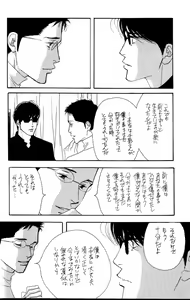 Page 16 of Aoi Tori - preview thumbnail