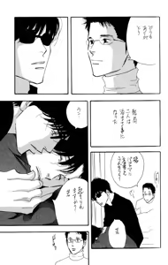 Page 17 of Aoi Tori - preview thumbnail