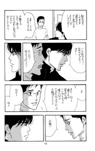 Page 18 of Aoi Tori - preview thumbnail