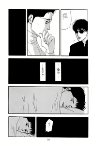 Page 19 of Aoi Tori - preview thumbnail