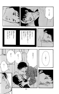 Page 20 of Aoi Tori - preview thumbnail