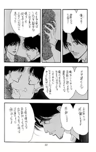 Page 22 of Aoi Tori - preview thumbnail