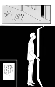Page 24 of Aoi Tori - preview thumbnail