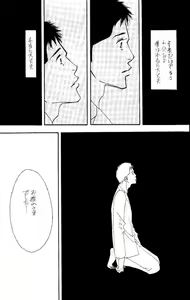 Page 25 of Aoi Tori - preview thumbnail