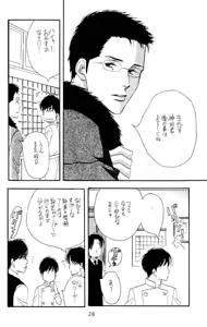 Page 26 of Aoi Tori - preview thumbnail