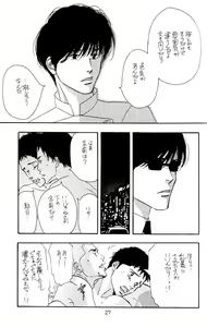 Page 27 of Aoi Tori - preview thumbnail
